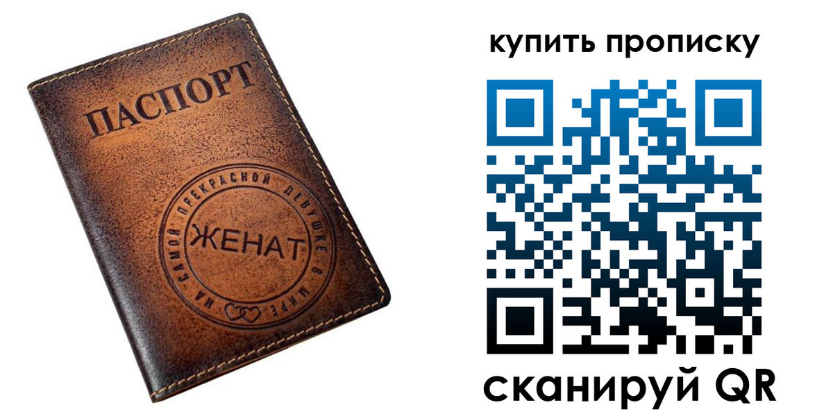 прописка для школы в Удачном