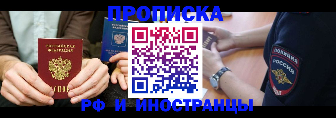 где прописаться в Удачном